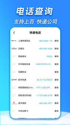 快递查询取件app v1.0