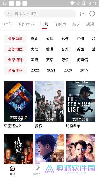追剧达人手机版