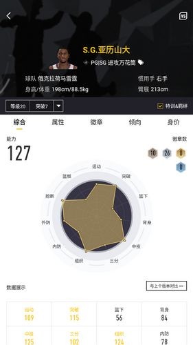 nba2k助手手机版 v2.1.0