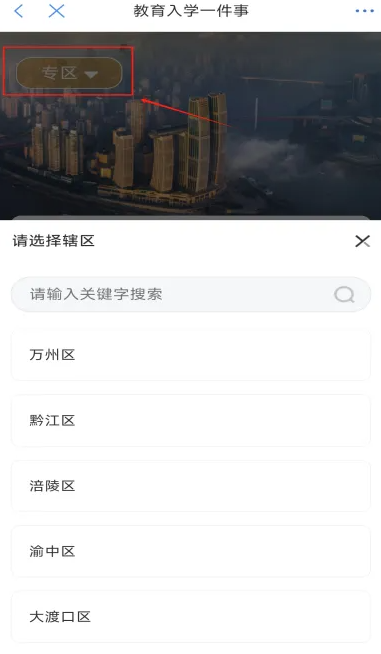 渝快办app官方下载