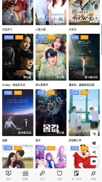 玉兔影视2024最新版