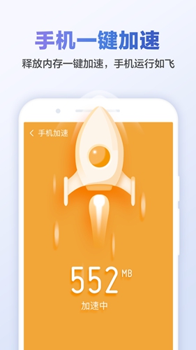 猎豹清理大师手机版 v6.23.1