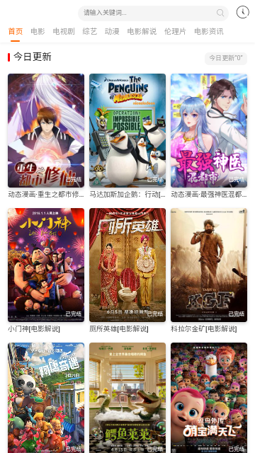 百花影视无限制版
