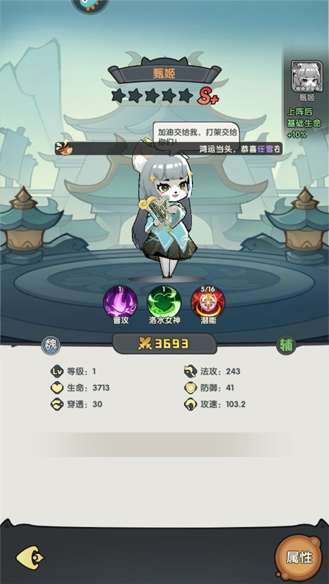 天选英雄