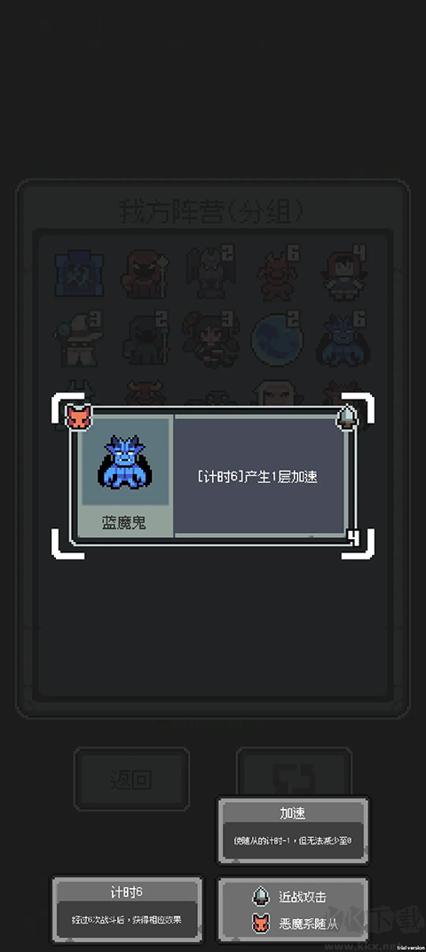魔王终局手机版