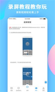 录屏大师正版