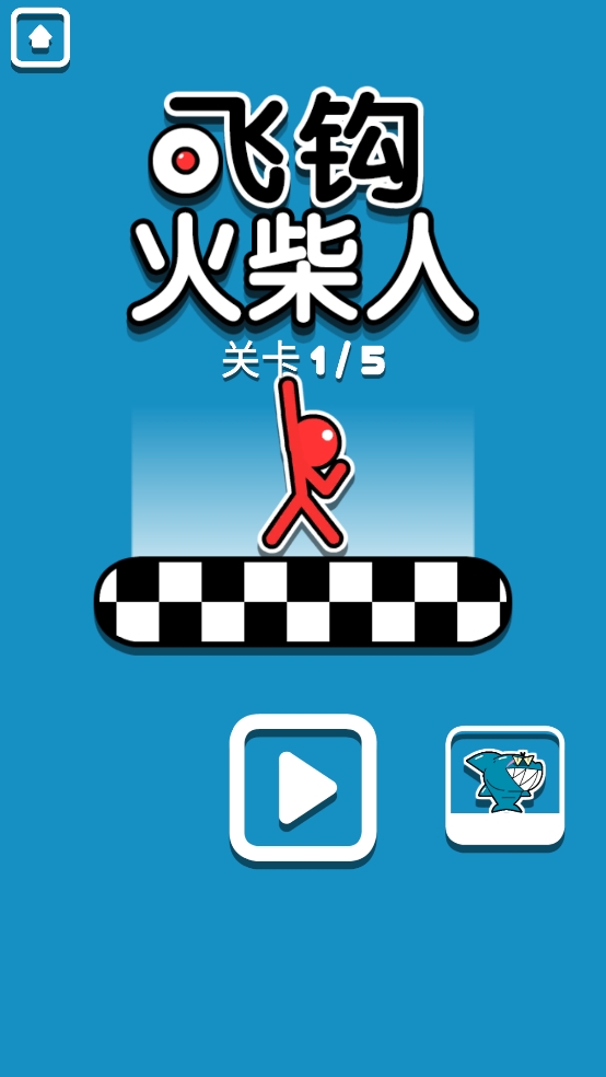 飞钩火柴人最新版下载 v1.0.1