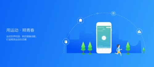 运动世界校园app最新版本图片1