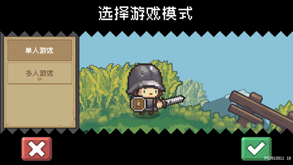 元气骑士前传正式版5