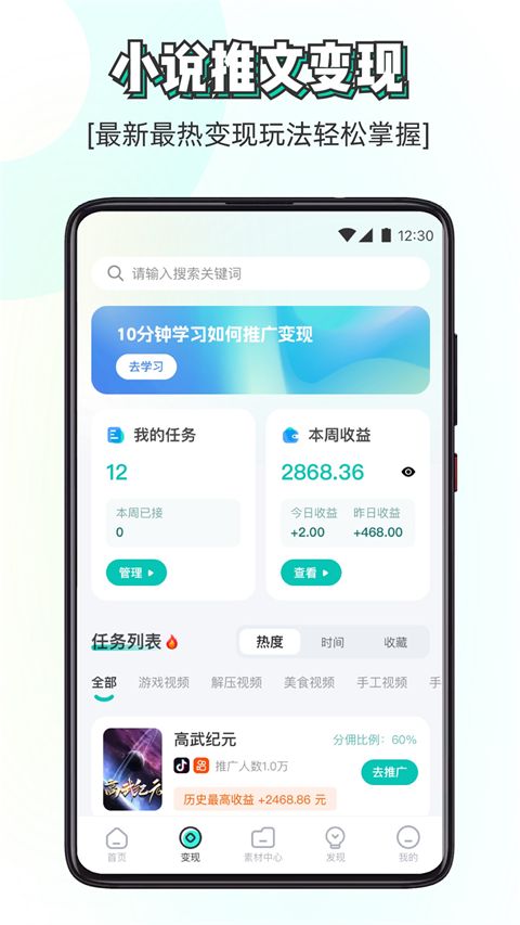 素材神器手机版 v1.0.59安卓版