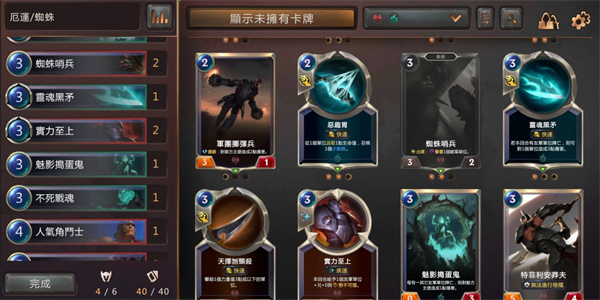 符文之地传说手机版