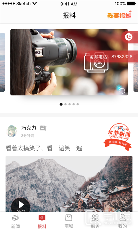 甬派 v11.3.1