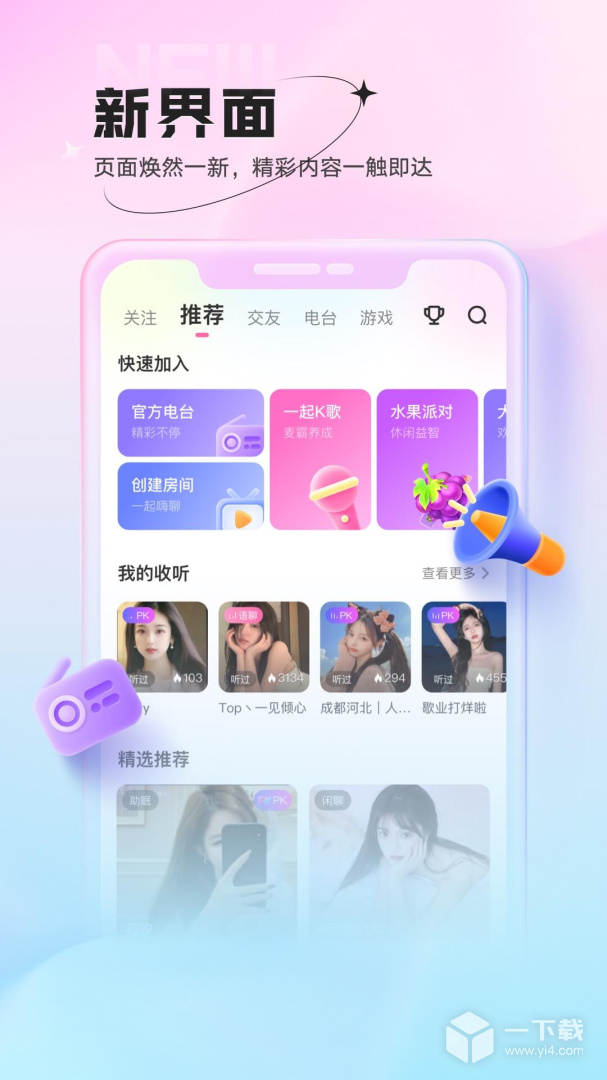 鱼声 v3.70.00最新版下载