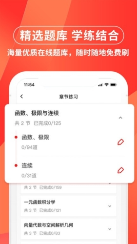 之了专升本app1