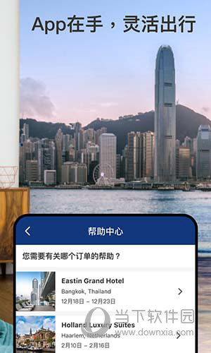 Booking酒店预订