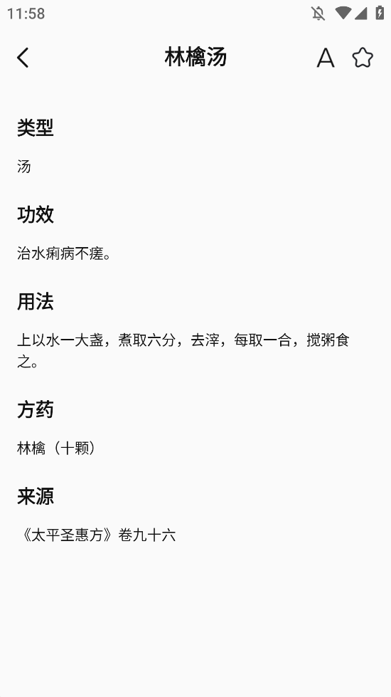 中医舌诊图解大全app 2.0