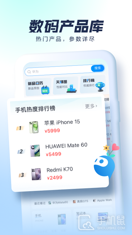 知科技 v7.3.10