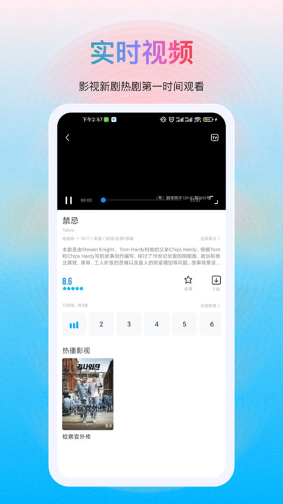 多剧视频 v1.0.2免费下载