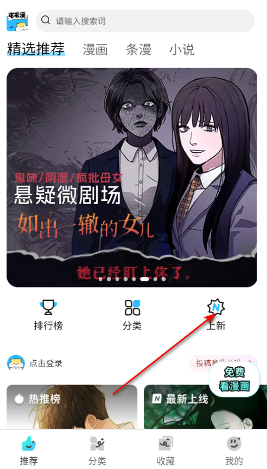 屯屯漫app官方下载正版