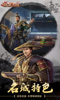 飓风三国