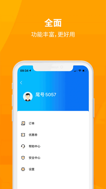 安心小牛客戶端app