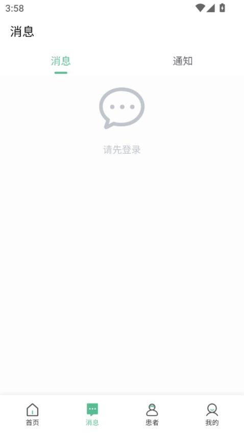 健缘名医堂医生端app 1.3.3