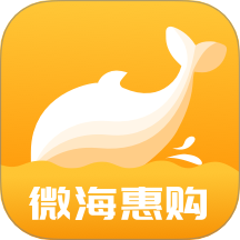 微海惠购客户端 V2.13.0下载