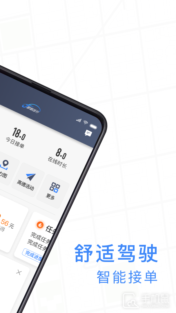 J刻出行司机端 v6.30.7.0003