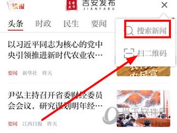 吉安发布