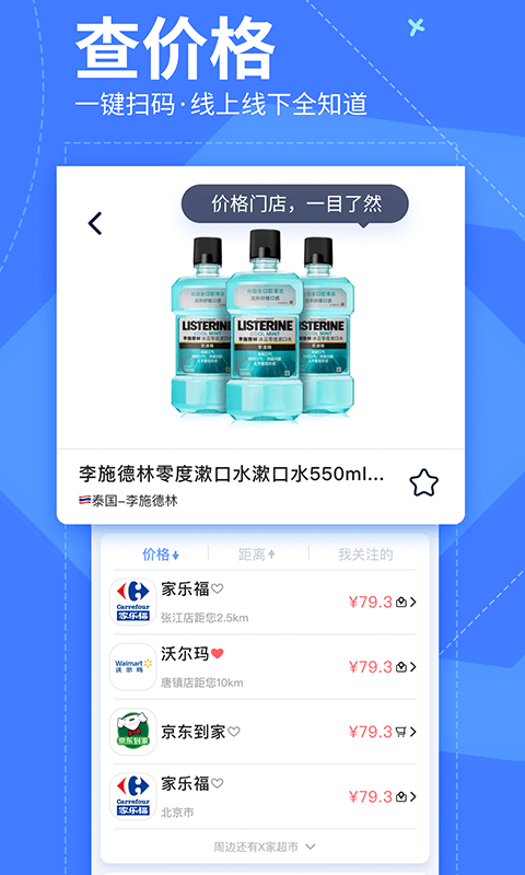 我查查app官方正版 v10.1.2