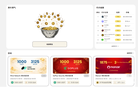 SUPERFORTUNE是什么？GUA币有哪些实用功能？