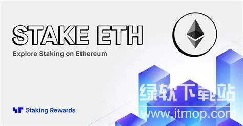 以太坊质押经济有何风险？高回报背后隐藏哪些陷阱？