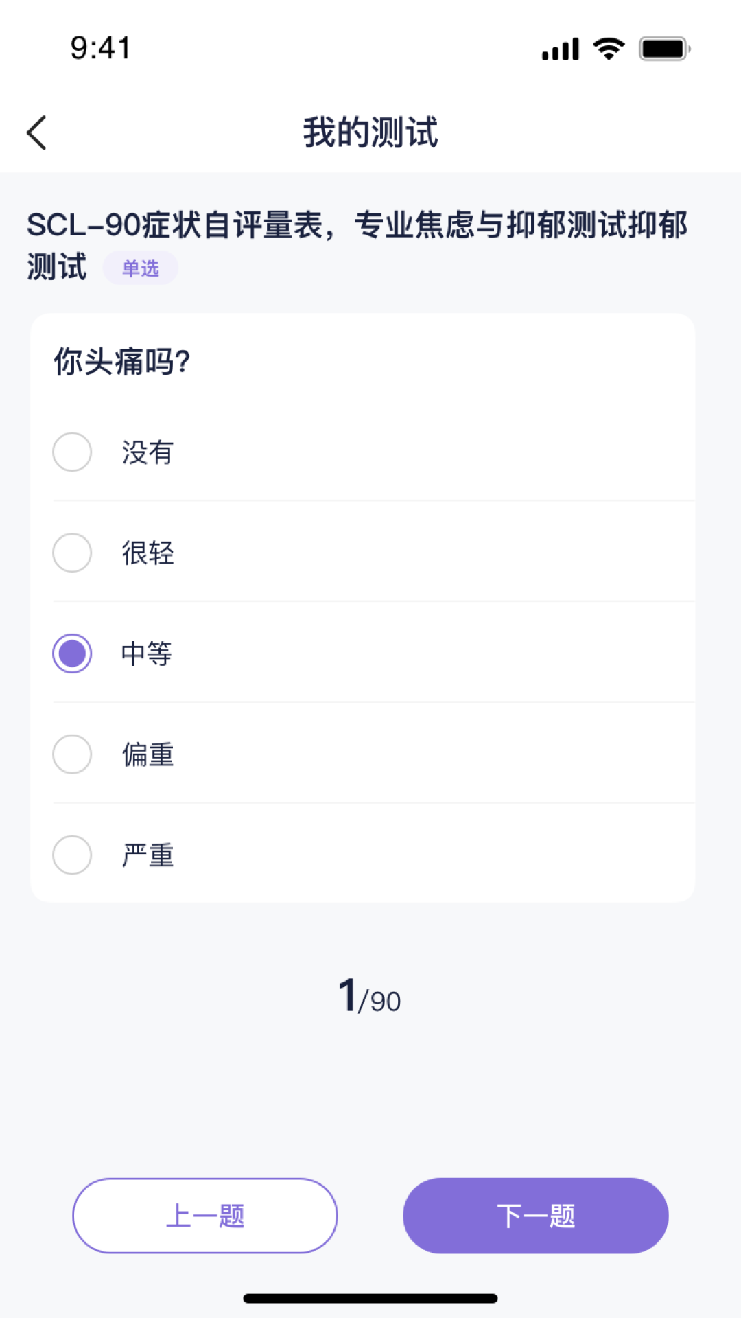 心通通软件 v1.2.2 安卓官方版app
