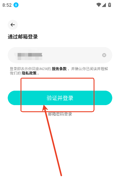 in2x软件