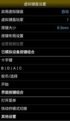 NeoGeo模拟器安卓版 v1.5.79