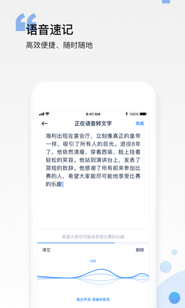 和笔记app