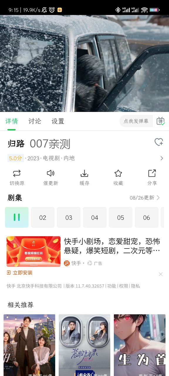 优选视频 v1.3.4免费下载