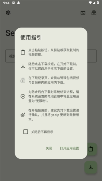 Seal app软件介绍1