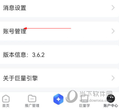 巨量引擎APP