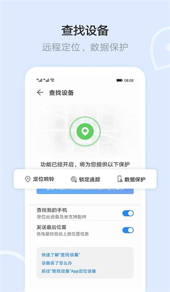 华为云空间app v15.6.0.3