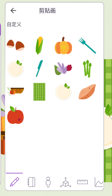 Explain Everything白板工具