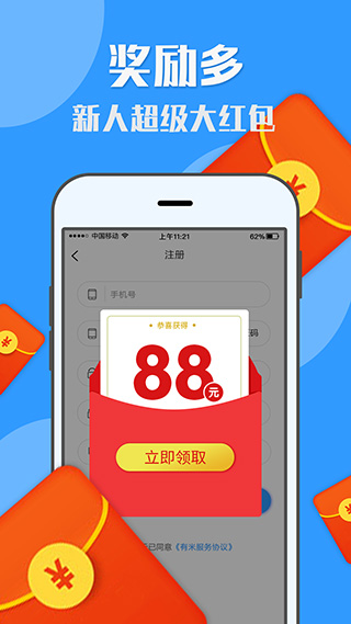 U米兼职安卓版 v1.7.3