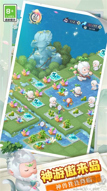 传说中的合合岛手机版 v1.5.2安卓版 