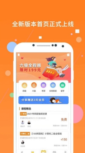 六级听力3