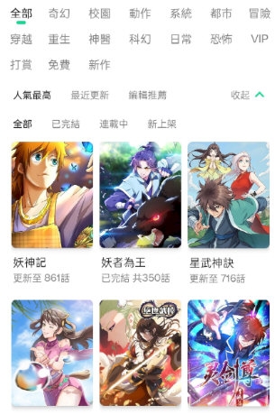 漫咖漫画2