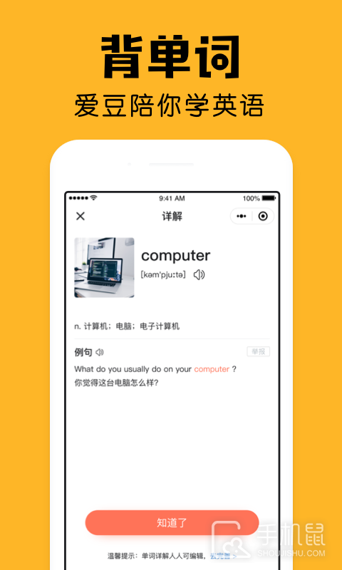 小陪伴 v2.23.0