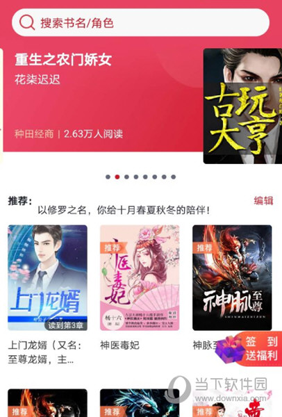 点众阅读APP下载