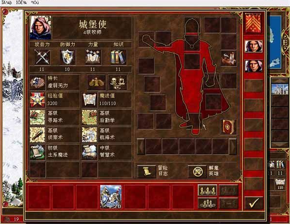 魔法门之英雄无敌3图片4