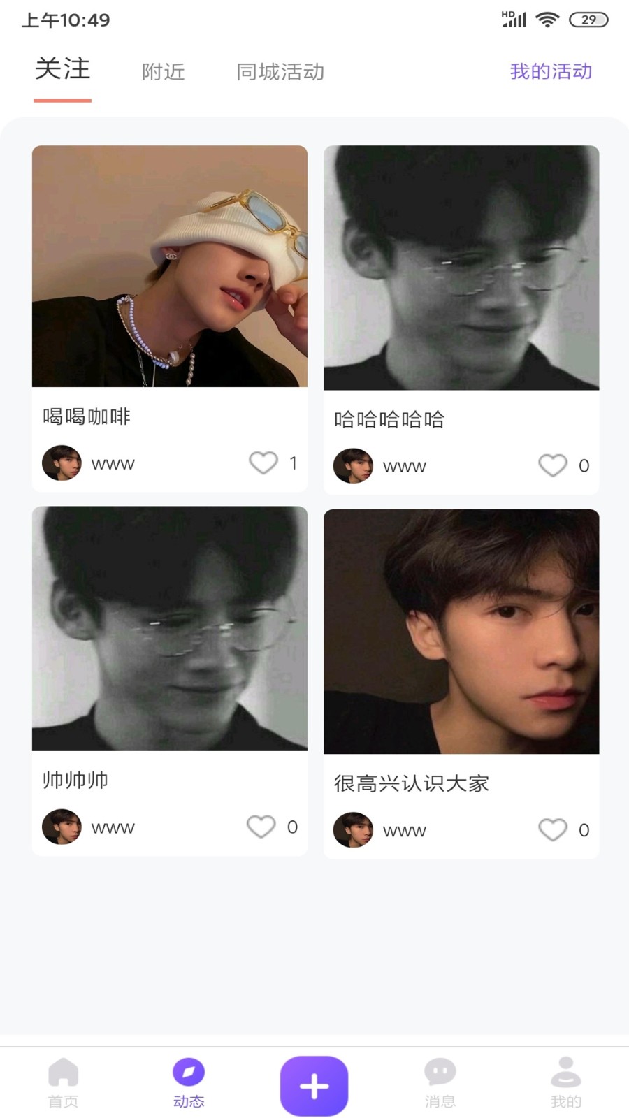 涵盖趣玩APP特色