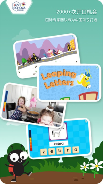 Joyschool Level 3 app v2025.7.14